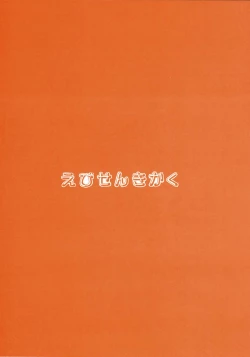 Page 52 of Honnama Koikuchi