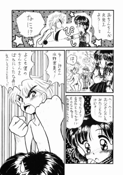 Page 9 of Honnama Koikuchi