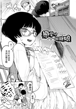 Page 112 of Otomebore