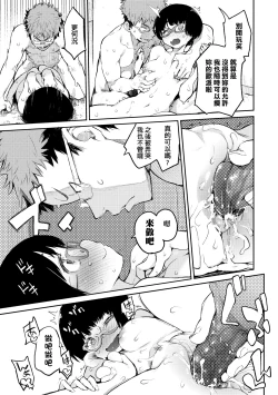 Page 132 of Otomebore