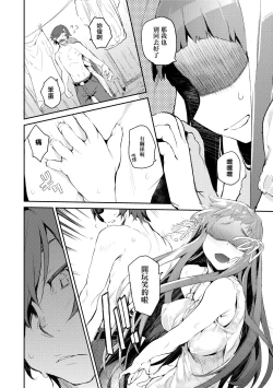 Page 147 of Otomebore