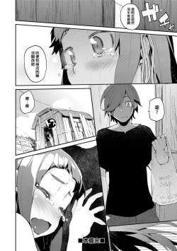 Page 177 of Otomebore