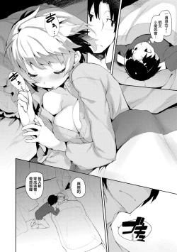 Page 183 of Otomebore