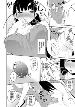 Page 195 of Otomebore