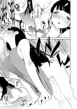 Page 196 of Otomebore