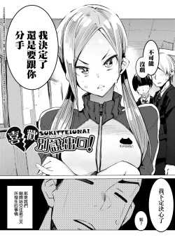 Page 66 of Otomebore