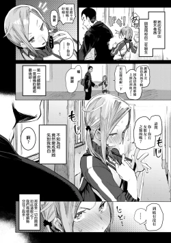 Page 67 of Otomebore