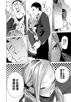 Page 71 of Otomebore