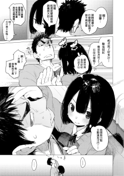 Page 90 of Otomebore