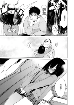 Page 96 of Otomebore