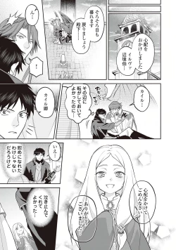 Page 103 of Hanma no Ryuukishi wa, Henkyouhaku ni Shuuchaku Sareru 1