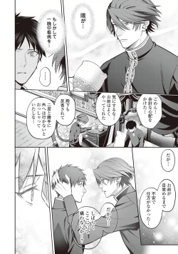 Page 108 of Hanma no Ryuukishi wa, Henkyouhaku ni Shuuchaku Sareru 1