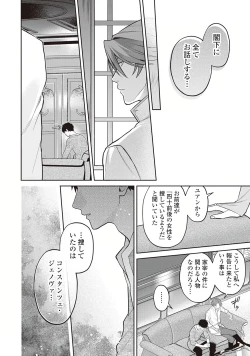 Page 122 of Hanma no Ryuukishi wa, Henkyouhaku ni Shuuchaku Sareru 1