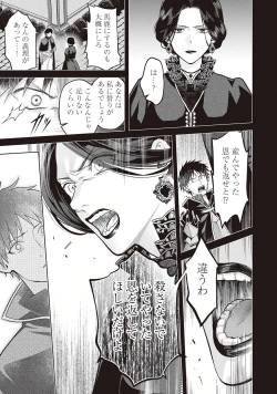 Page 137 of Hanma no Ryuukishi wa, Henkyouhaku ni Shuuchaku Sareru 1