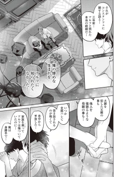 Page 141 of Hanma no Ryuukishi wa, Henkyouhaku ni Shuuchaku Sareru 1