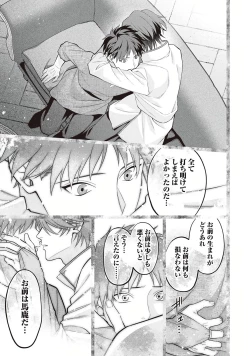 Page 143 of Hanma no Ryuukishi wa, Henkyouhaku ni Shuuchaku Sareru 1