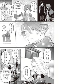 Page 165 of Hanma no Ryuukishi wa, Henkyouhaku ni Shuuchaku Sareru 1