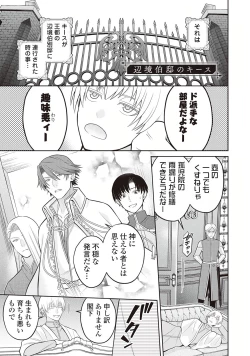 Page 169 of Hanma no Ryuukishi wa, Henkyouhaku ni Shuuchaku Sareru 1