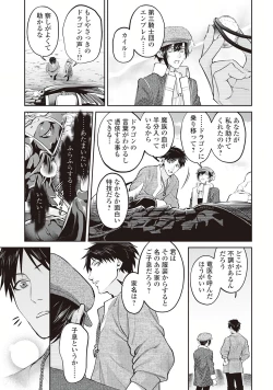 Page 25 of Hanma no Ryuukishi wa, Henkyouhaku ni Shuuchaku Sareru 1