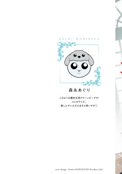 Page 2 of Hanma no Ryuukishi wa, Henkyouhaku ni Shuuchaku Sareru 1