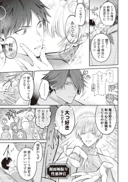 Page 37 of Hanma no Ryuukishi wa, Henkyouhaku ni Shuuchaku Sareru 1