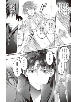 Page 58 of Hanma no Ryuukishi wa, Henkyouhaku ni Shuuchaku Sareru 1