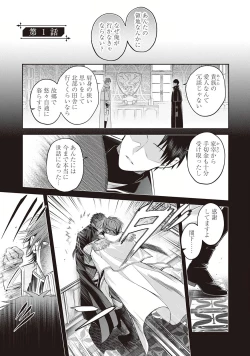Page 5 of Hanma no Ryuukishi wa, Henkyouhaku ni Shuuchaku Sareru 1