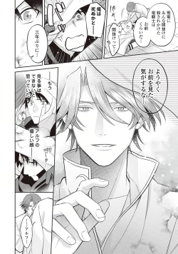 Page 62 of Hanma no Ryuukishi wa, Henkyouhaku ni Shuuchaku Sareru 1