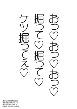 Page 20 of Hatsujou Okama no Seishori Gakari