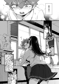Page 100 of Onee-chan Time
