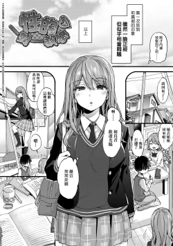 Page 133 of Onee-chan Time