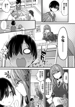 Page 134 of Onee-chan Time