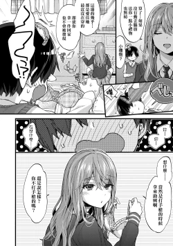 Page 135 of Onee-chan Time