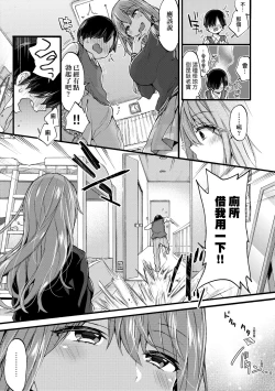 Page 136 of Onee-chan Time