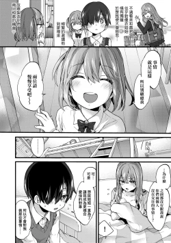 Page 147 of Onee-chan Time