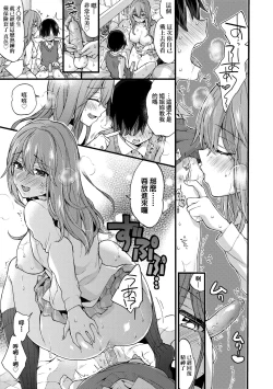 Page 152 of Onee-chan Time