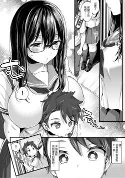 Page 159 of Onee-chan Time