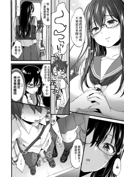 Page 167 of Onee-chan Time