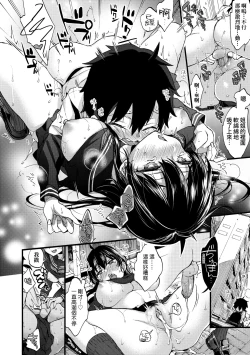 Page 23 of Onee-chan Time