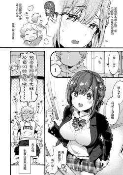 Page 33 of Onee-chan Time