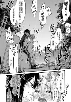 Page 73 of Onee-chan Time