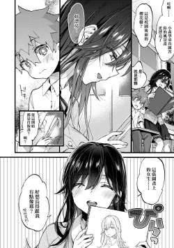 Page 85 of Onee-chan Time