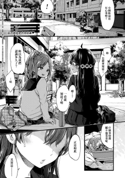 Page 8 of Onee-chan Time