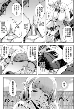 Page 112 of Hajimete no Hitozuma | 第一次的人妻體驗