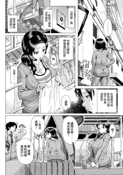 Page 137 of Hajimete no Hitozuma | 第一次的人妻體驗