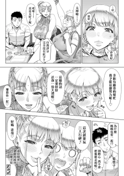 Page 235 of Hajimete no Hitozuma | 第一次的人妻體驗