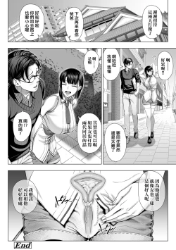 Page 71 of Hajimete no Hitozuma | 第一次的人妻體驗