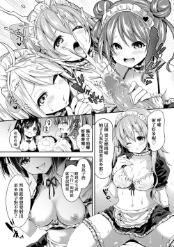 Page 110 of Harem Jogakuin Taiken Nyuugaku