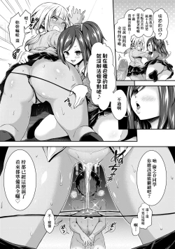 Page 67 of Harem Jogakuin Taiken Nyuugaku