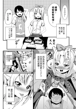 Page 105 of Kobetsu Ecchi Shidou Juku